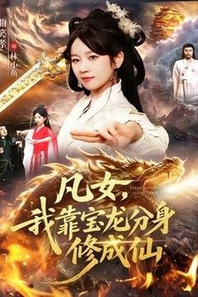 遇见你的那天电视剧海报